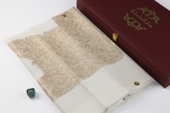 سوبر ترمة لون ابيض